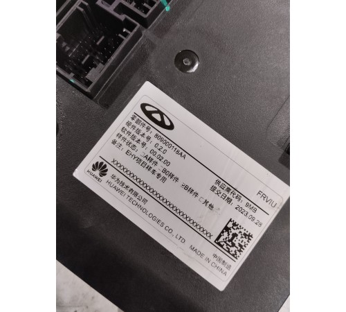 Блок комфорта кузовной электроники