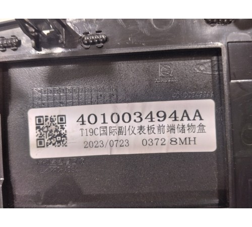 Блок беспроводной зарядки