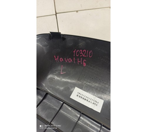 Обшивка багажника(левая)