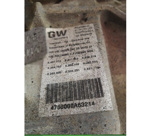 Раздаточная коробка