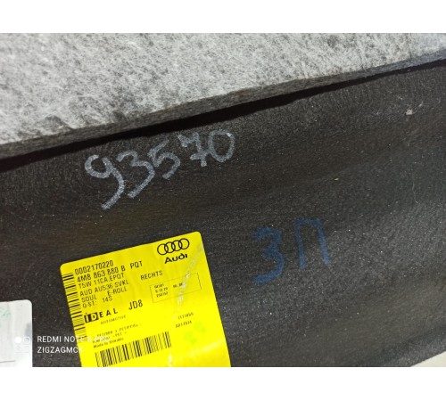 Обшивка багажника правая