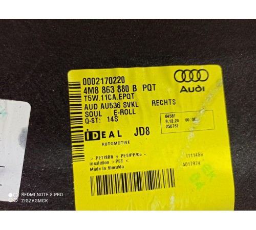 Обшивка багажника правая