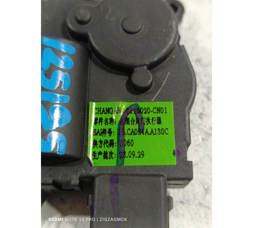 Моторчик привода заслонок отопителя