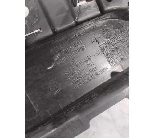 Накладка обшивки двери передняя правая