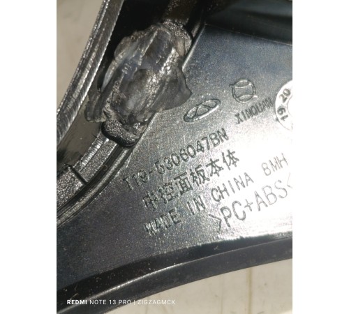 Накладка торпедо