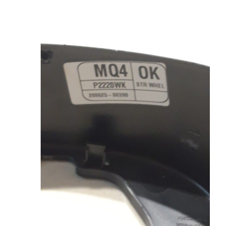 Накладка руля задняя