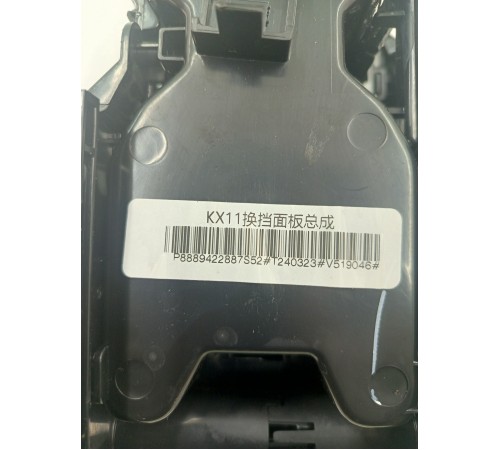 Накладка центральной консоли декоративная