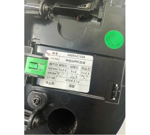 Накладка центральной консоли декоративная