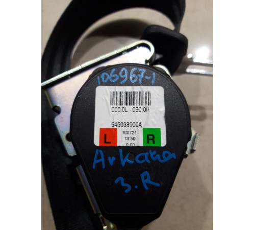 Ремень безопасности (задний правый)