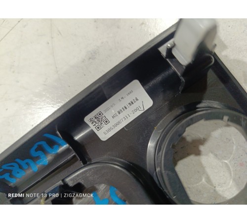 Накладка центральной консоли декоративная