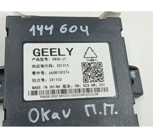 Блок управления вентиляцией сиденья