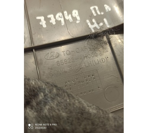 Накладка стойки (передняя, левая)