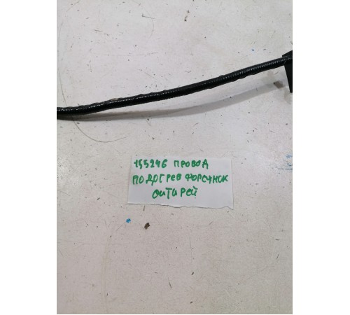 Форсунки омывателя лобового стекла