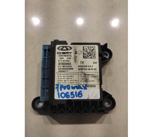 Блок управления AIRBAG