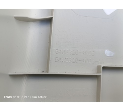 Обшивка багажника правая верхняя