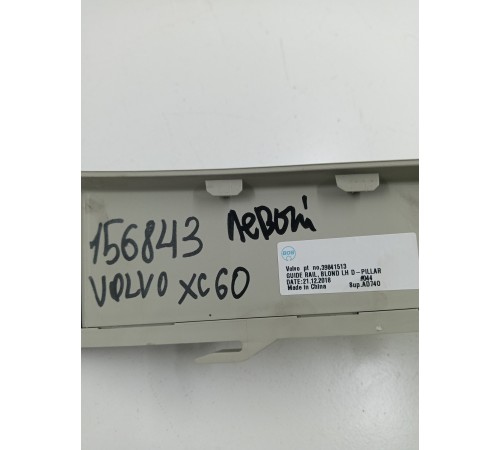 Кронштейн полки багажника левый