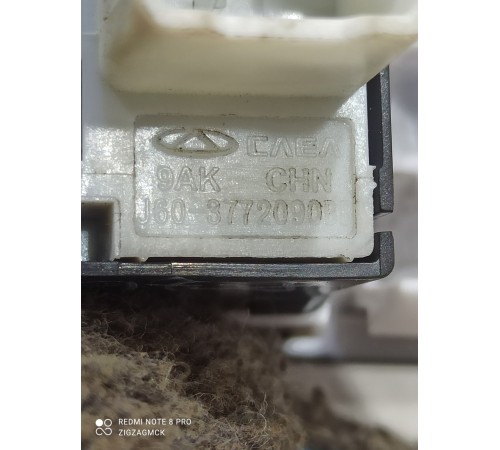 Кнопка корректора фар