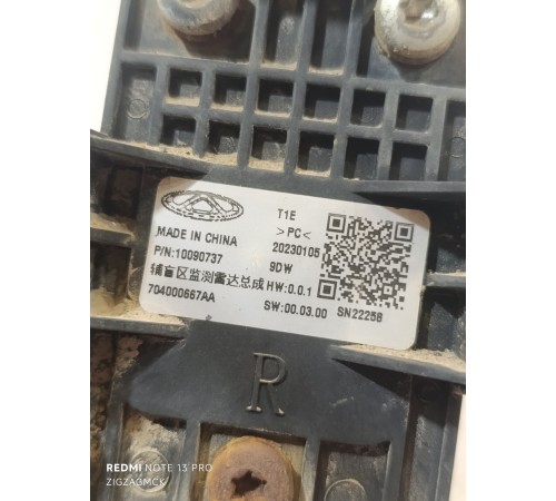 Датчик слепых зон задний правый