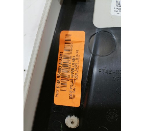 Обшивка центральной стойки левая верхняя 