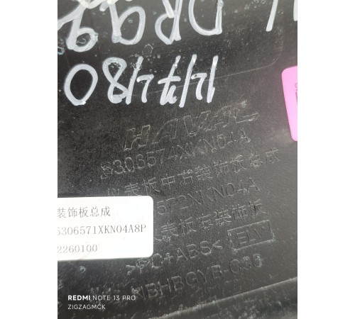 Накладка панели приборов торпедо