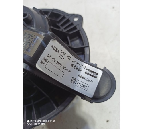 Моторчик отопителя (печки)