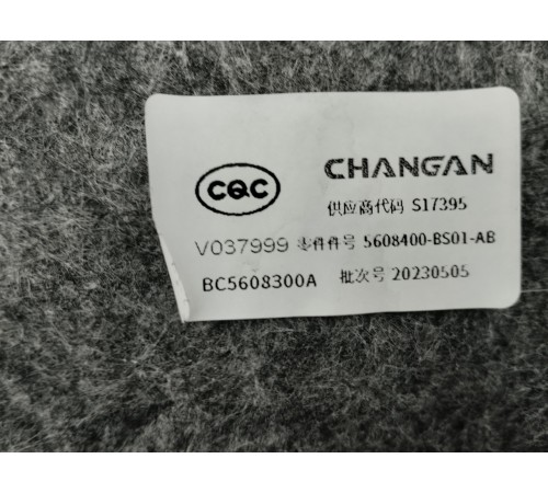 Обшивка багажника правая