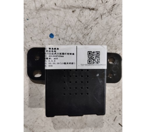 Регулятор воздушного обдува