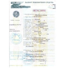 Кузов с документами