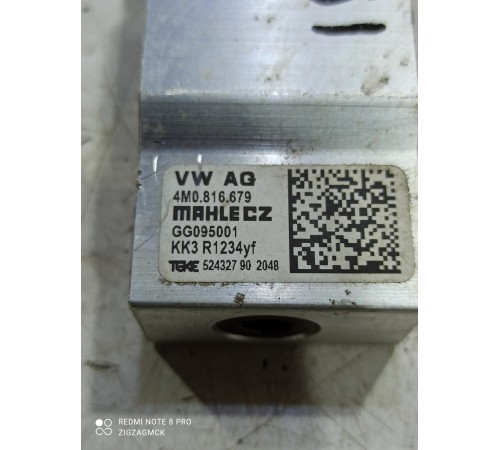 Клапан кондиционера