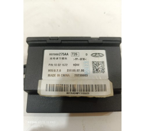 Блок управления сиденьем