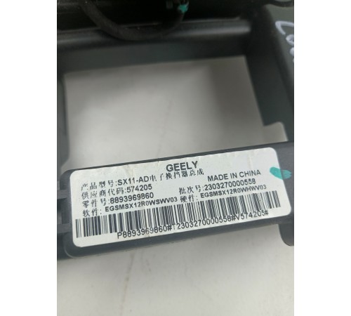 Селектор АКПП кулиса КПП коробки передач