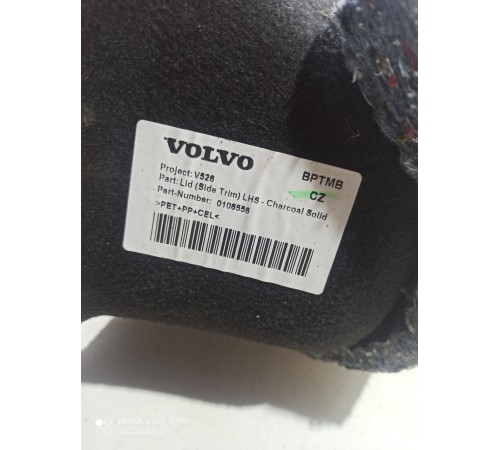 Обшивка багажника