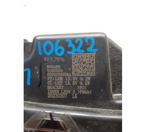 Фара противотуманная (передняя правая)