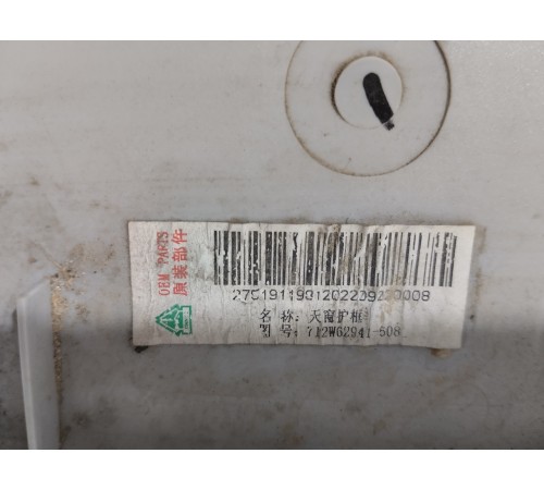 Откидной козырек спального места