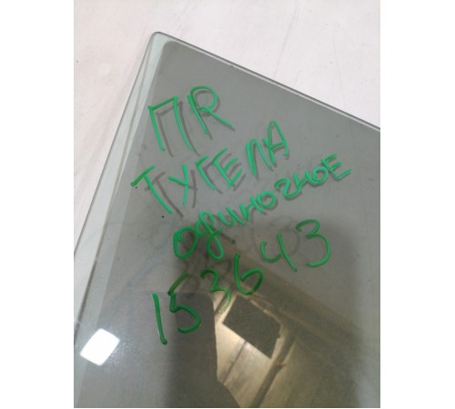 Стекло двери переднее правое
