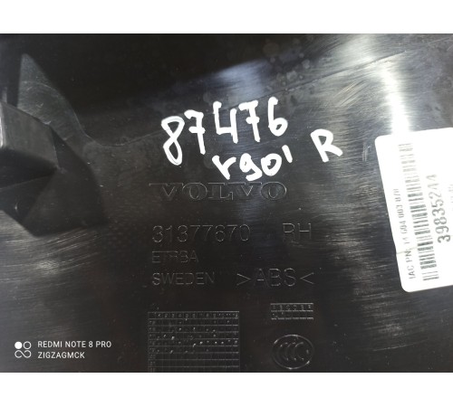 Обшивка центральной стойки(правая нижняя)