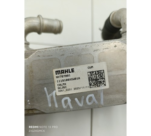 Интеркулер