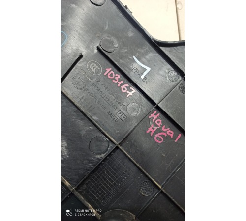 Накладка центральной консоли левая