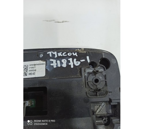 Плафон внутренего освещения