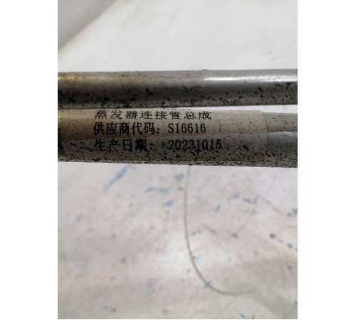 Трубка кондиционера