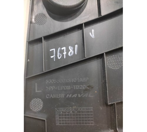 Крышка передней консоли левая