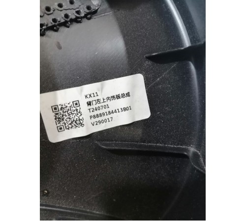 Обшивка крышки багажника левая