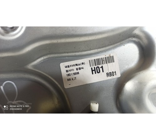 Стеклоподъемник (задний правый)