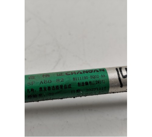 Трубка кондиционера