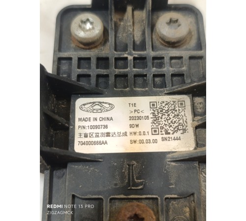 Датчик слепых зон задний левый