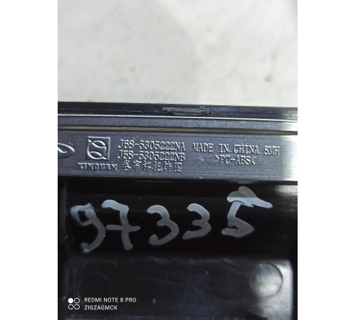 Накладка центральной консоли декоративная