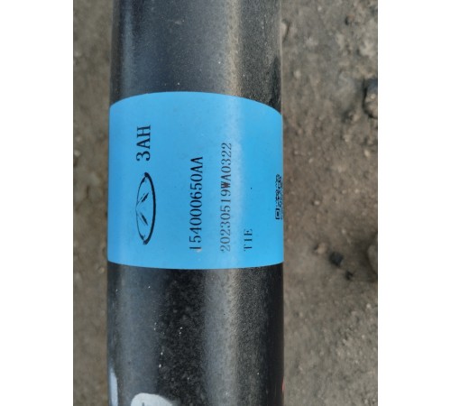 Карданный вал