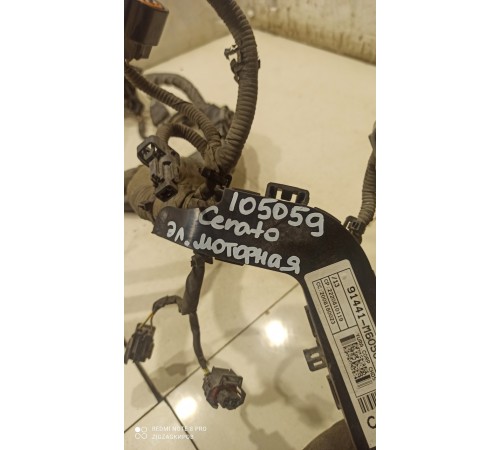 Электропроводка моторная