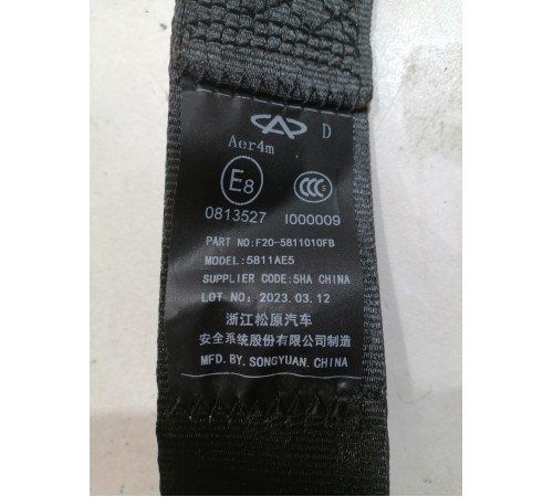 Ремень безопасности передний левый