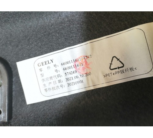 Обшивка багажника левая